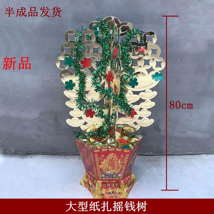 Large paper Zhanshu money Tree sweeping tombs Tomb-Sweeping Festival Tomb Sweeping Day 5-7 Full Anniversary Qingming Upper Tomb Baizu