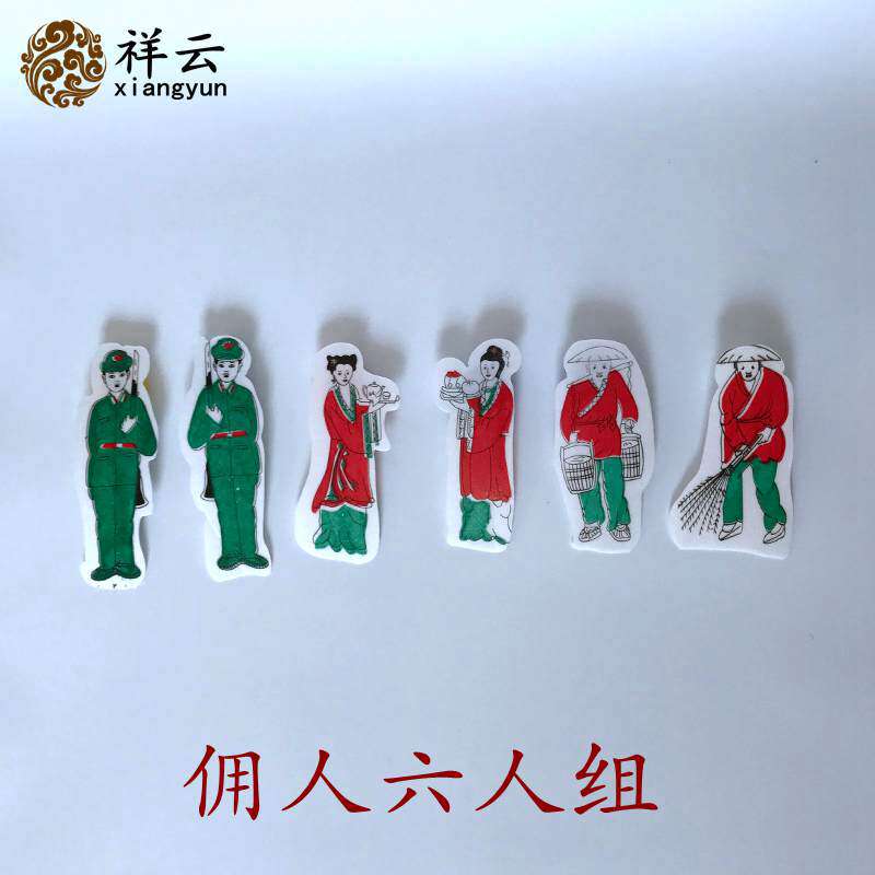 Complete set of servants' auspicious cloud sacrificial supplies Ching Ming Festival ancestors burning paper Ming coins paper money Yuanbao burning Qishang grave