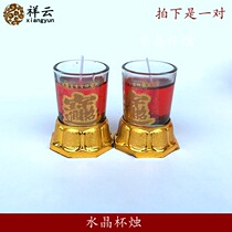 Crystal Cup Candle Sacrifice Red Candles Worshiping Buddha Sacrifice Burning Paper Ching Ming Festival Candle Wind