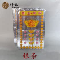 Xiangyun Silver Bar Sacrifice Ancestral Supplies Ching Ming Festival Tomb Sweeping Sacrifice Gold Coins Paper Money Burned Paper House