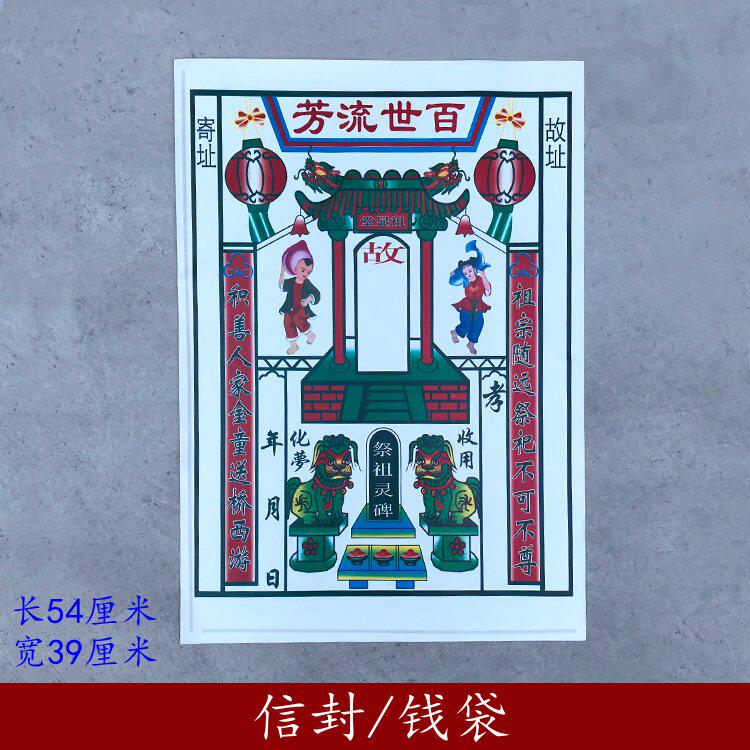 Xiangyun envelopes sacrificial items with money bags-meditation paper money Yuanbao Tomb-Sweeping Day October An offering of the tomb sweeping supplies