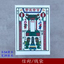 Xiangyun envelope sacrificial supplies with money bags-Pluto paper money ingot Ching Ming Festival October one Ancestor Tomb sweeping supplies