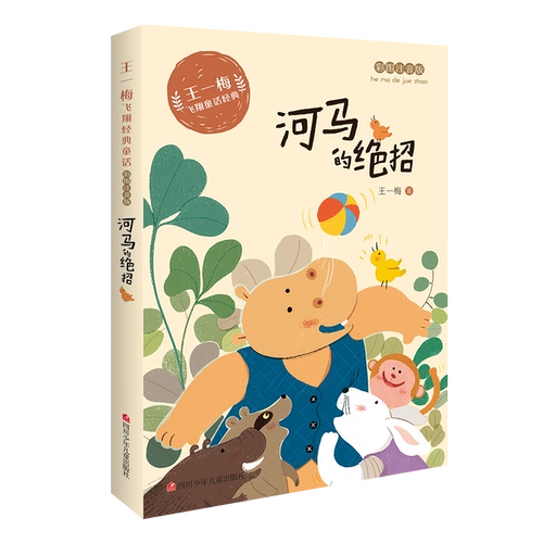 Уникальная версия Pinyin Color Pictin's Pinyin's Color Picture Flying Flying Classic Classic Spearce Series 12 и учащиеся начальной школы третьего класса должны читать учителя внеклассных книг рекомендуют чтения детской литературы.