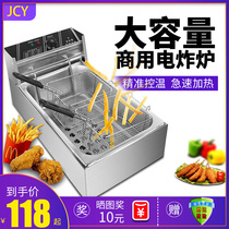 Electric fryer Commercial fryer Large capacity extended electric fryer Fried chicken steak potato tower Long fries fritter machine