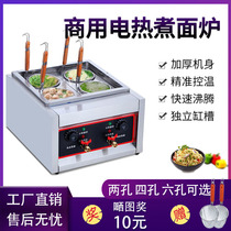 Desktop electric noodle cooker Commercial multi-function cooking pot Soup powder Energy-saving skewer fragrant Malatang Oden machine