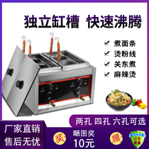 Commercial electric noodle cooker Soup powder stove Table type multi-function cooking powder noodle cooker Energy-saving Malatang pot Kanto cooking machine