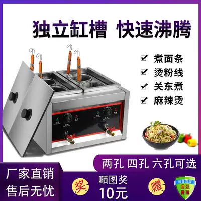 Commercial electric noodle cooking stove Soup powder stove Desktop multi-function noodle cooking machine Energy-saving Malatang pot oden machine