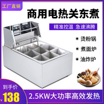 Oden machine Commercial single cylinder noodle cooker Malatang equipment Fryer Fish egg skewer incense electric grid discount