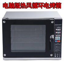 Computer version Hot air circulation commercial oven Hot air stove Commercial full perspective large circulation electric oven Spray oven