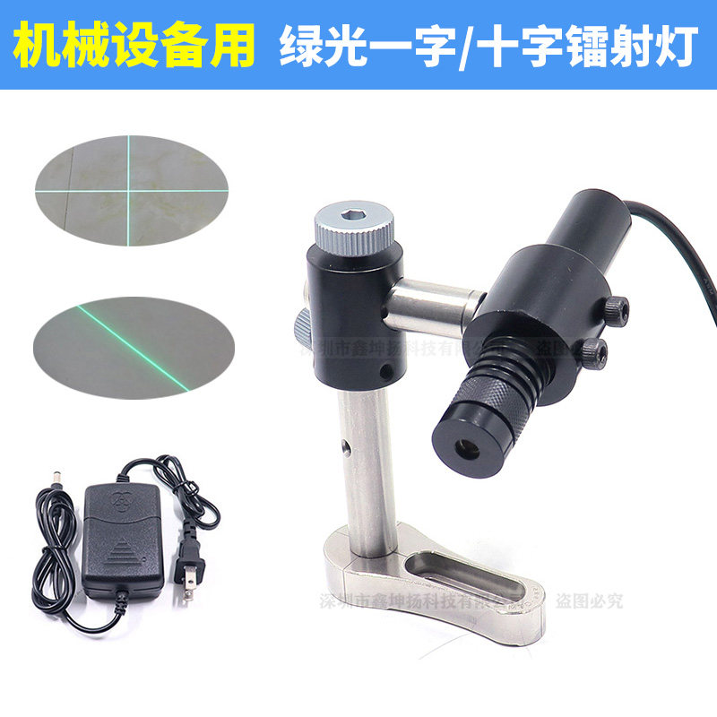 可调粗细款高亮绿光十字标线仪绿色一字线激光定位器红外线镭射灯