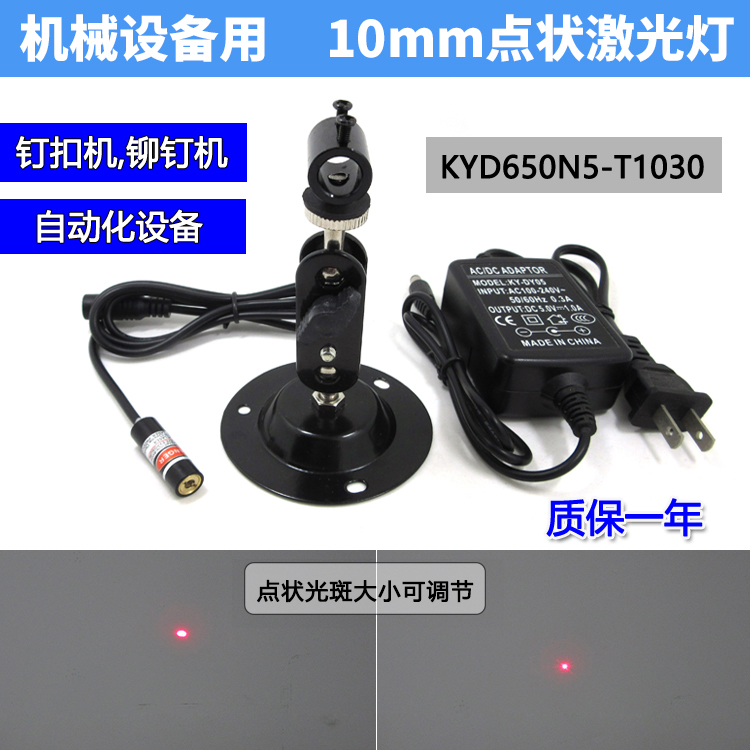 Mechanical equipment with punctual laser positioning light infrared round point laser red light indication laser head laser light