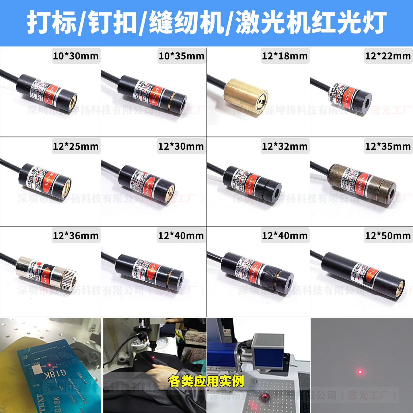 激光打标机红光指示器 点状激光定位灯 十字激光发射器 点镭射灯