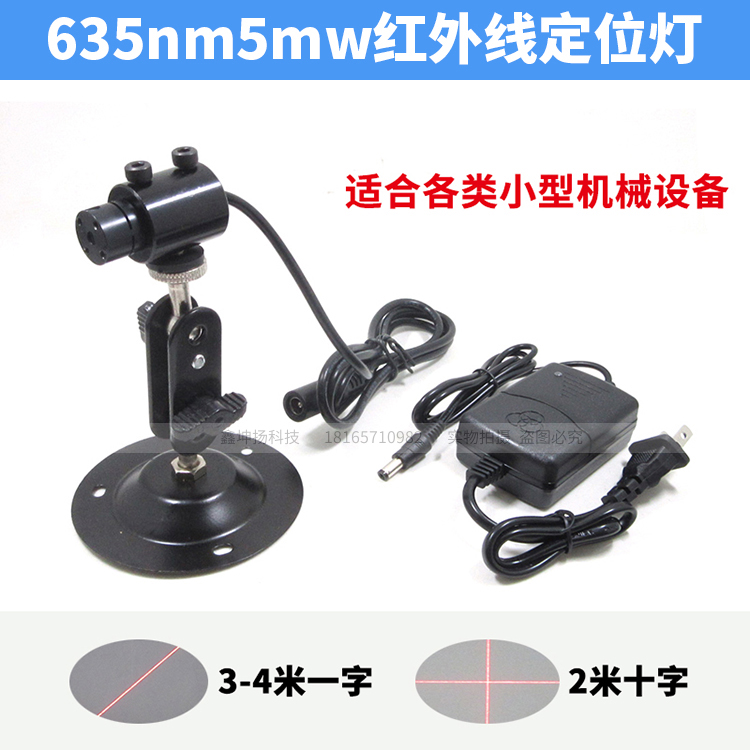 Mechanical equipment red light word laser marking device cloth cutting positioning cross line laser laser positioning light