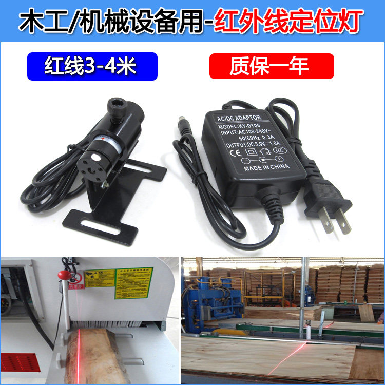 木工多片锯用直线激光器 裁剪一字线激光灯 红光一字红外线定位灯