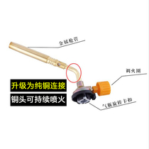 Pure copper portable card spray gun high temperature welding gun Western food spray gun outdoor barbecue copper pipe welding gas gun