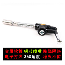 Long hose portable card spray gun gas high temperature welding gun spot charcoal barbecue baking disinfection electronic spray gun