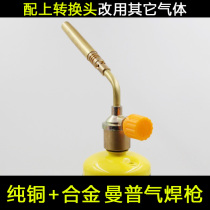 Portable MAPP MAMP liquefied gas torch welding barbecue point charcoal gas torch miniature high temperature welding torch