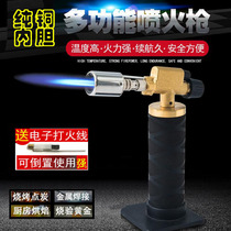 Stainless steel pure copper fire gun lighter baking moxibustion point Wormwood copper aluminum welding gold butane gas welding gun