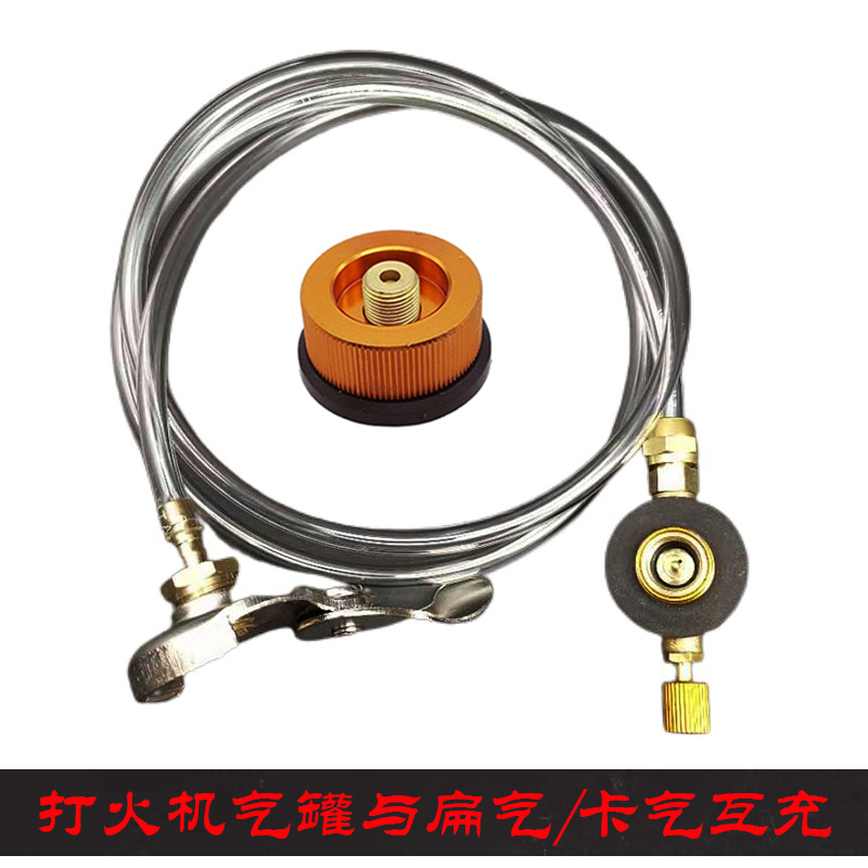 Lighter gas cylinder conversion card-type flat gas gas gas liquefied gas body mutual inflating valve bridge switching connecting pipe