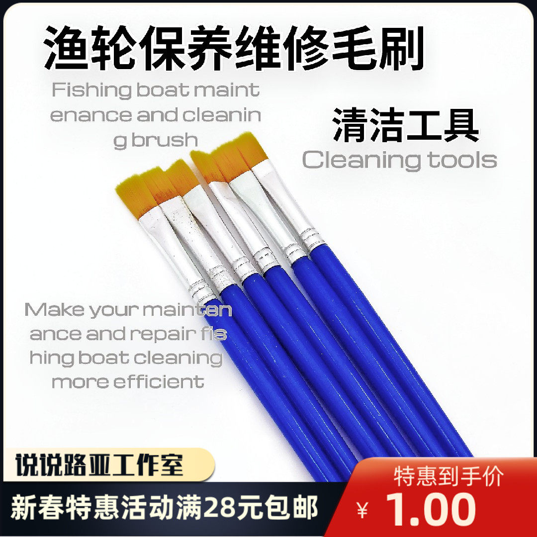 Talk about Lua Hot Selling Lua Fishwheel Maintenance On Grease Gadgets Brush Brush Repair Accessories