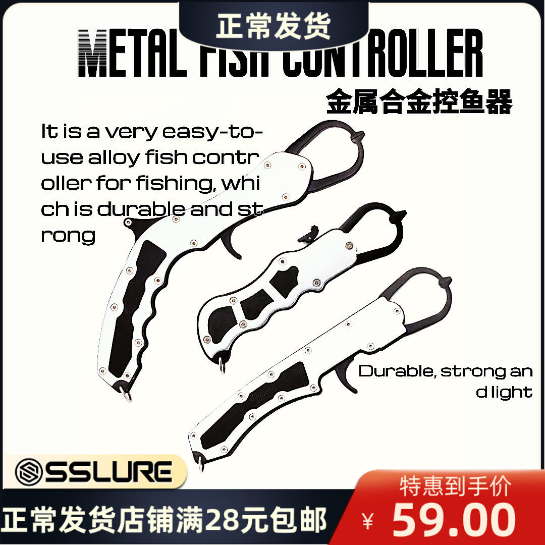 Road sub-control fisher Airlines aluminium alloy large object control fish clamp portable and multifunctional to take the hook