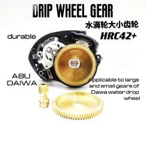 Water drop wheel modification size gear accessories fishing wheel accessories big and small copper tooth Spider dragon water drop wheel gear