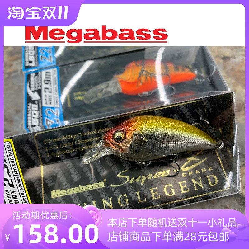 megabass Japan imported SUPER-Z fat man shallow depth 2 9 meters road sub-bait length 5 3 cm bass bait