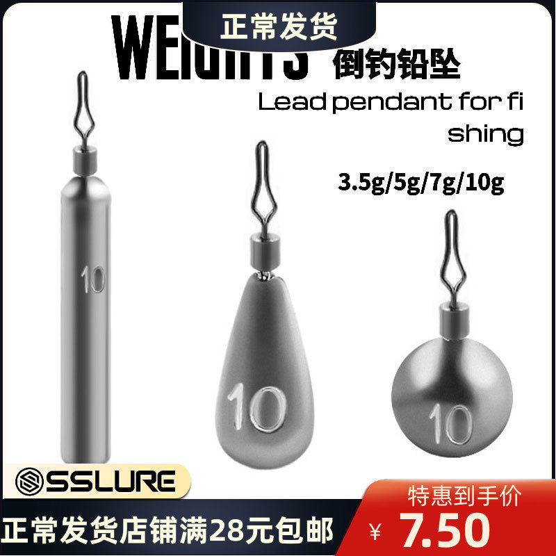 Talk about Luya Hot Pin Luther Upside Down Pendant Lead Fall Fishing Combined Spherical Stick Shape 5G 5G 7G 10 10 Grain Dress