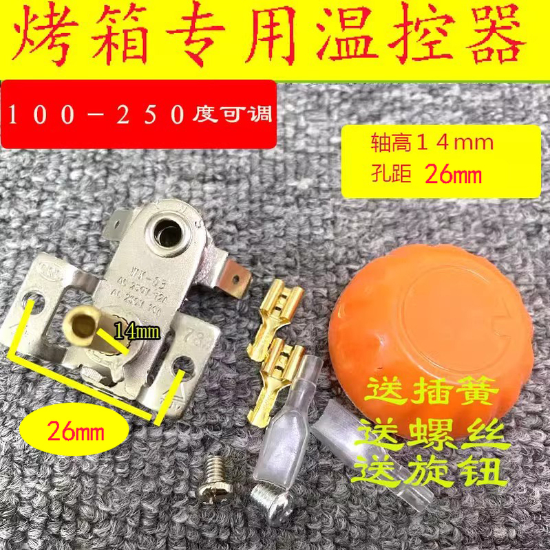 Electric Oven Temperature Controller Galanz Electric Oven Accessories Adjustable Temperature Control Switch 250 Degrees for Home Use