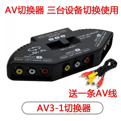 AV switcher audio and video splitter three-in-one-out upper box cable one-point three av converter