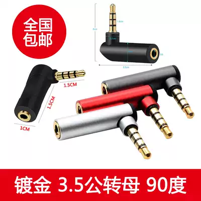 Gold-plated 3 5mm four-stage 4-Section female adapter earphone plug right angle 90 degree elbow L-type conversion head