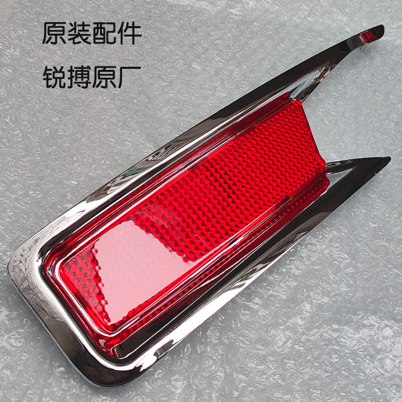 12 Highlander rear bumper reflective electroplating parts 13 bumper Ruibo original accessories 12 models of guard bar original film modification