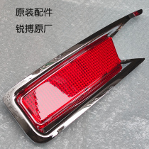 12 Hanlanda Rear Bar Reflective Electroplating Piece 13 Bumper Sharp Pulpit Original Fitting Accessories 12 Guard Bars Original Factory Sheet Retrofit