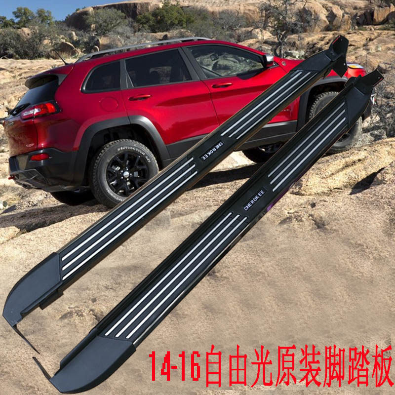 Free light pedal 14-17 jeep free light original pedal pedal free light special pedal Ribo