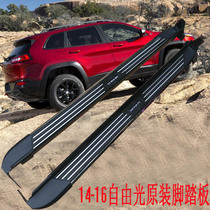 Free Light Pedal 14-17 Gip Free Light Original Factory Footboard Free Light Special Pedal Sharp