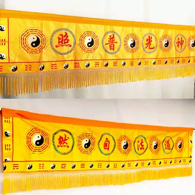 Taoist banner horizontal color lintel Taoism natural God light 2 3 4 beige Taoist Temple horizontal Hall decoration