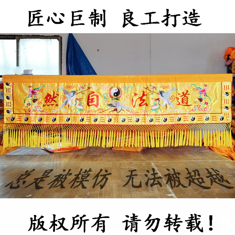 Datan banner road law natural tide embroidered crossbrow door lintel view decorative embroidered ten thousand French altars gas long deposit