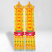 Buddhist temple Hung Hata Buddhism Temple Embroidery decorations Su embroidered lotus sails with vertical strips of hata Guanyin pharmacist Buddha Shihata