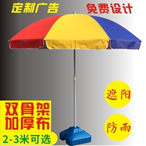 Outdoor double bone parasol sunshade large sunscreen umbrella umbrella printing custom advertising logo set up round umbrella