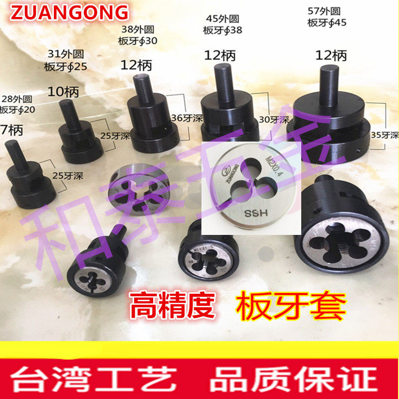 Imported machine plate braces Mingyang machine tooth incisor braces plate braces tapping braces automatic lathe plate braces