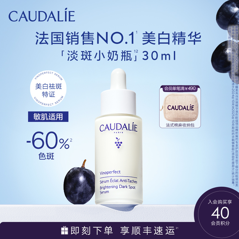 [Sf Express] Ouli Beauty Whitening Spot-Fading Essence Whitening Small Bottle Moisturizing Sensitive Skin