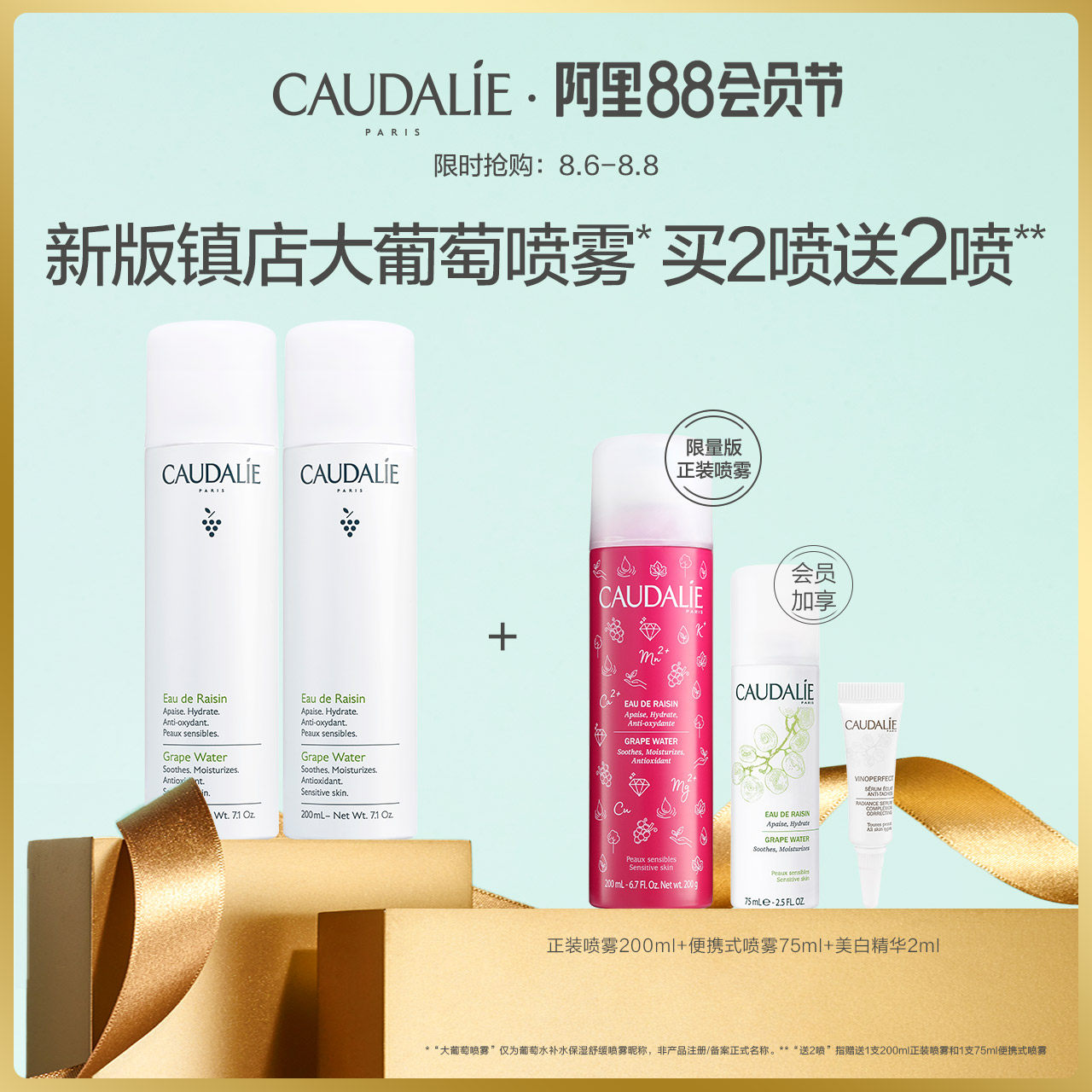 Otili Big Grape Active Moisturizing Moisturizing Spray 200ml * 2 Soothing antioxidant