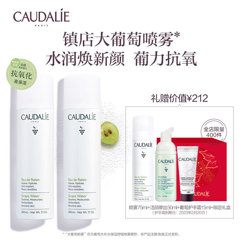 Otellini grape active moisturizing spray 200ml * 2 soothing water moisturizing antioxidant toner France