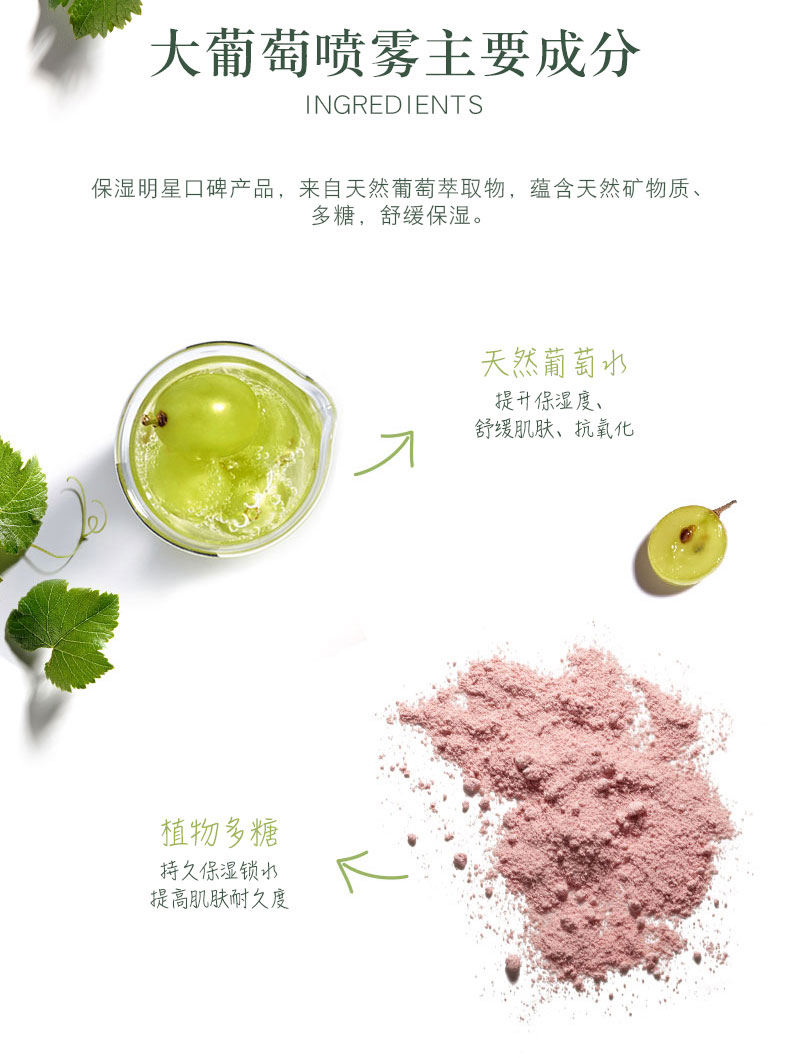 欧缇丽 大葡萄活性保湿喷雾 200ml*2支 送75ml*3支 图2