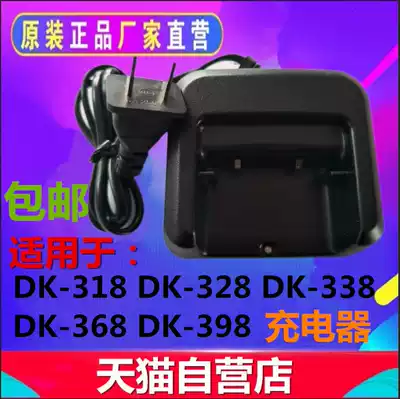 Original dong kun DK-318 DK-328 DK-338 DK-368 DK-398 walkie-talkie charger