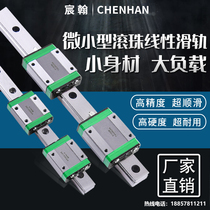 Micro-MGN7C MGN7C MGN9H MGN9H MGW12C MGW12C slide rail microrail linear guide rail