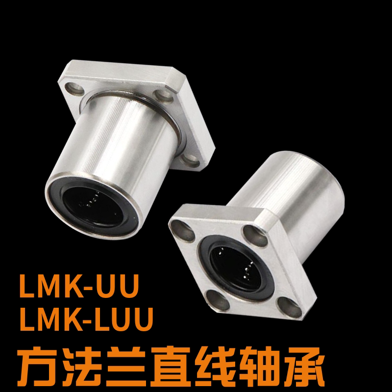 Linear bearing method Lan LMK6 8 10 12 12 25 25 30 40 60 60 guide column slide rail sliding sleeve