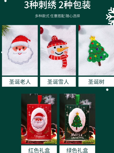 Креативное рождественское полотенце, детская подарочная коробка для детского сада, подарок на день рождения