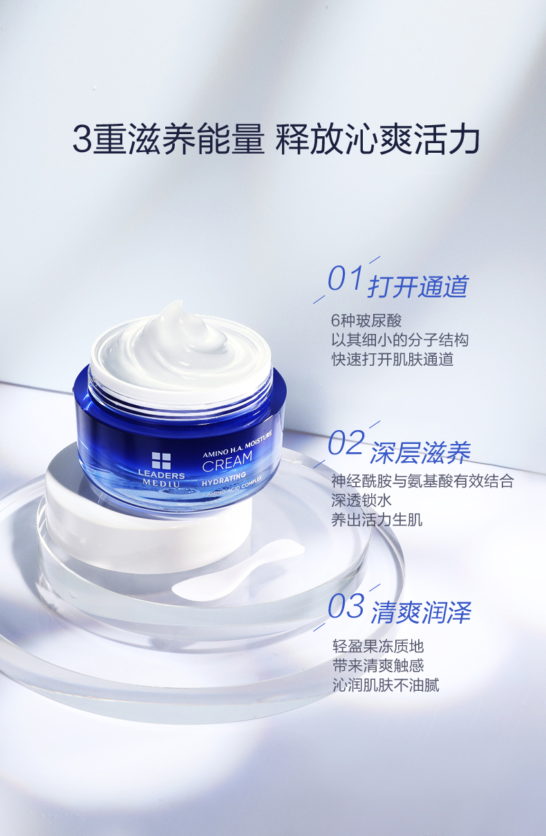 LÃNH ĐẠO / 丽 得 姿 美 蒂 Amino Acid Hyaluronic Acid Kem dưỡng ẩm đặc biệt - Kem dưỡng da kem dưỡng ẩm trị mụn