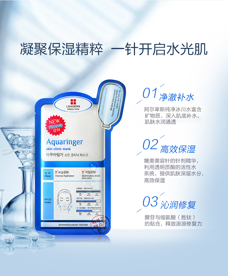 LÃNH ĐẠO / Li Dezi tiêm mặt nạ hydrating nữ Hàn Quốc nước nhẹ kim sửa chữa làm đẹp y tế 20 miếng - Mặt nạ mặt nạ ngủ laneige 70ml
